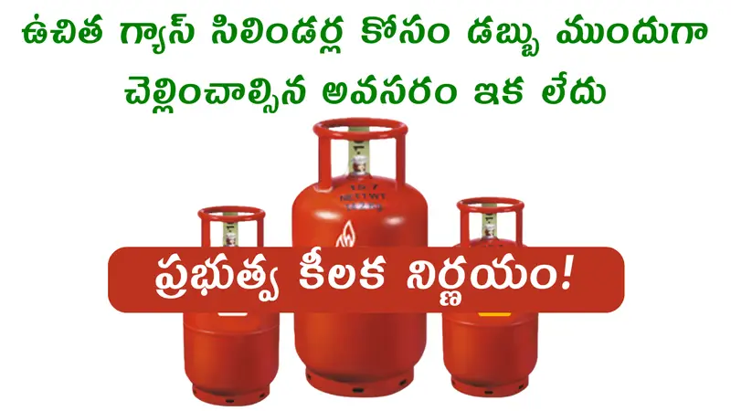 Ap Free Gas Cylinder New Rule 2025