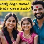 National Family Benefit Scheme: ఇంటి పెద్ద మరణిస్తే కేంద్రం నుండి ₹20,000 ఆర్థిక సాయం – జాతీయ కుటుంబ ప్రయోజన పథకం పూర్తి వివరాలు
