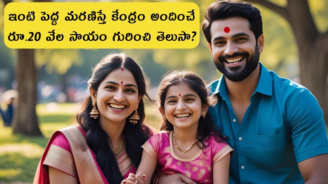National Family Benefit Scheme