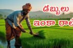 Pm Kisan 20th Installment Delay Reasons