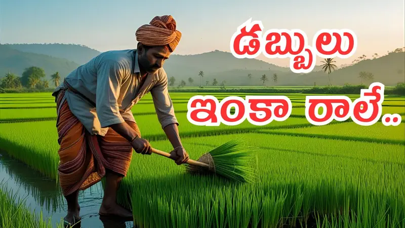 Pm Kisan 20th Installment Delay Reasons